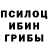 Галлюциногенные грибы ЛСД Dukalis D