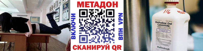 Метадон кристалл где купить наркоту Ковдор