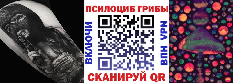 Галлюциногенные грибы Magic Shrooms  Ковдор 